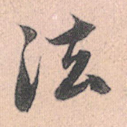 法